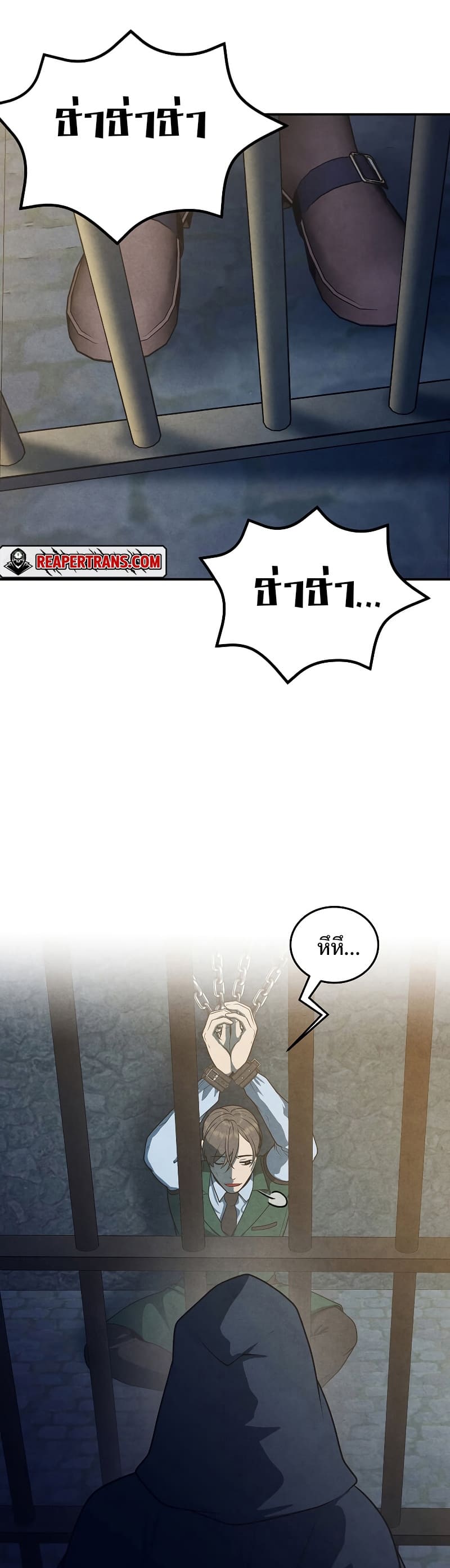 Legendary Youngest Son of the Marquis House ตอนที่ 67 แปลไทย