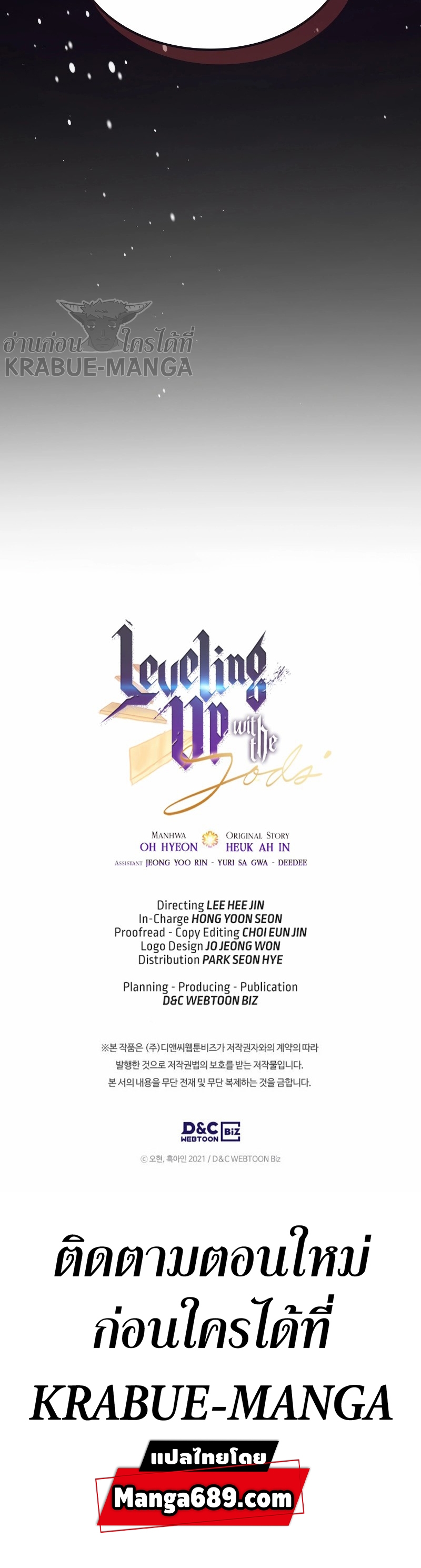 Leveling With the Gods ตอนที่ 67 แปลไทย