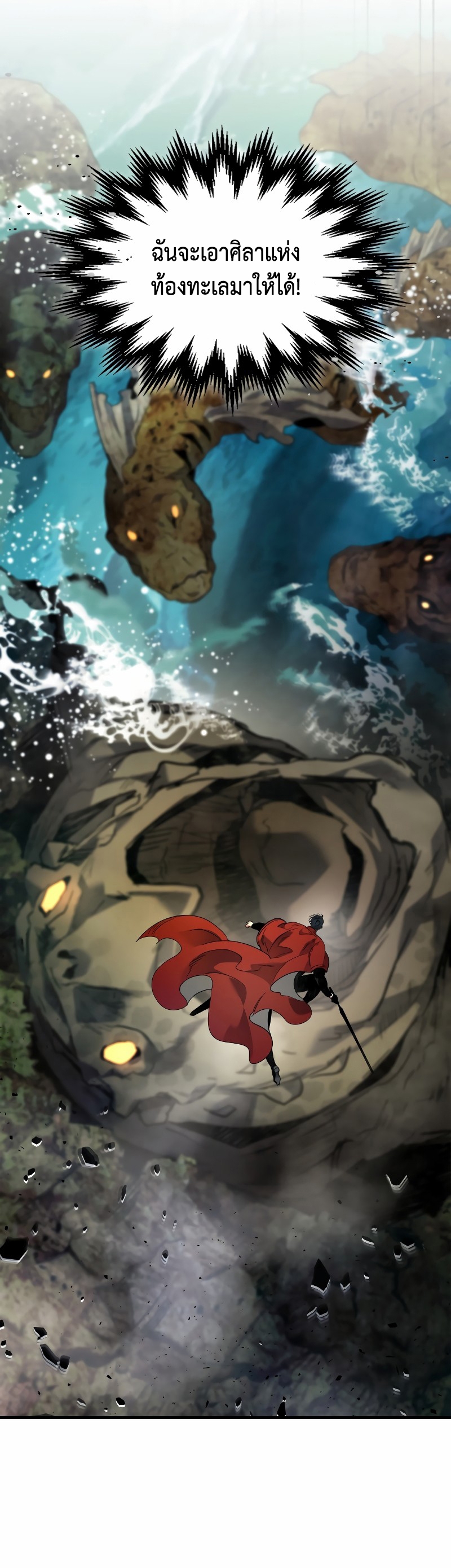 Leveling With the Gods ตอนที่ 67 แปลไทย