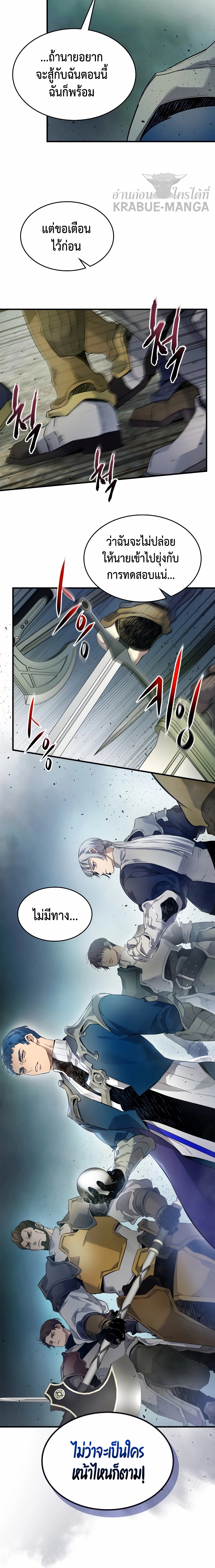 Leveling With the Gods ตอนที่ 67 แปลไทย