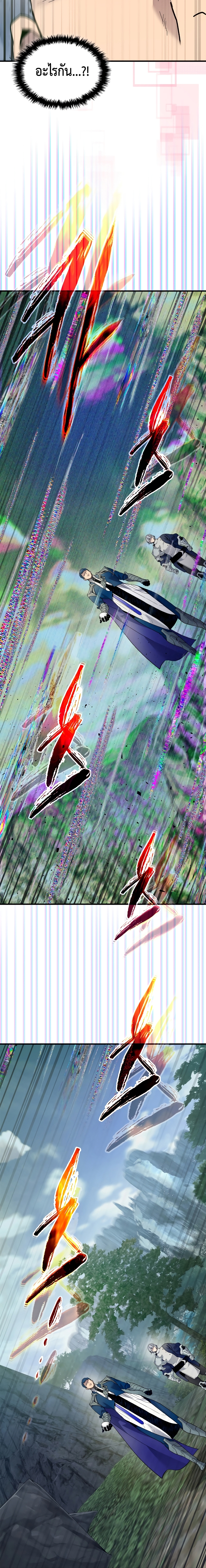 Leveling With the Gods ตอนที่ 67 แปลไทย