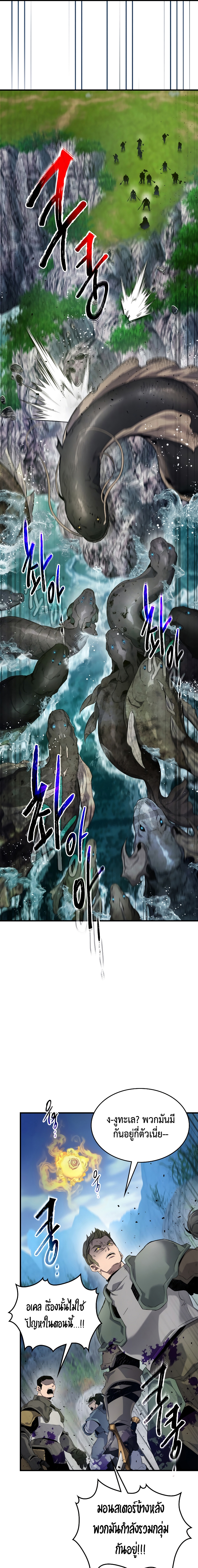 Leveling With the Gods ตอนที่ 67 แปลไทย