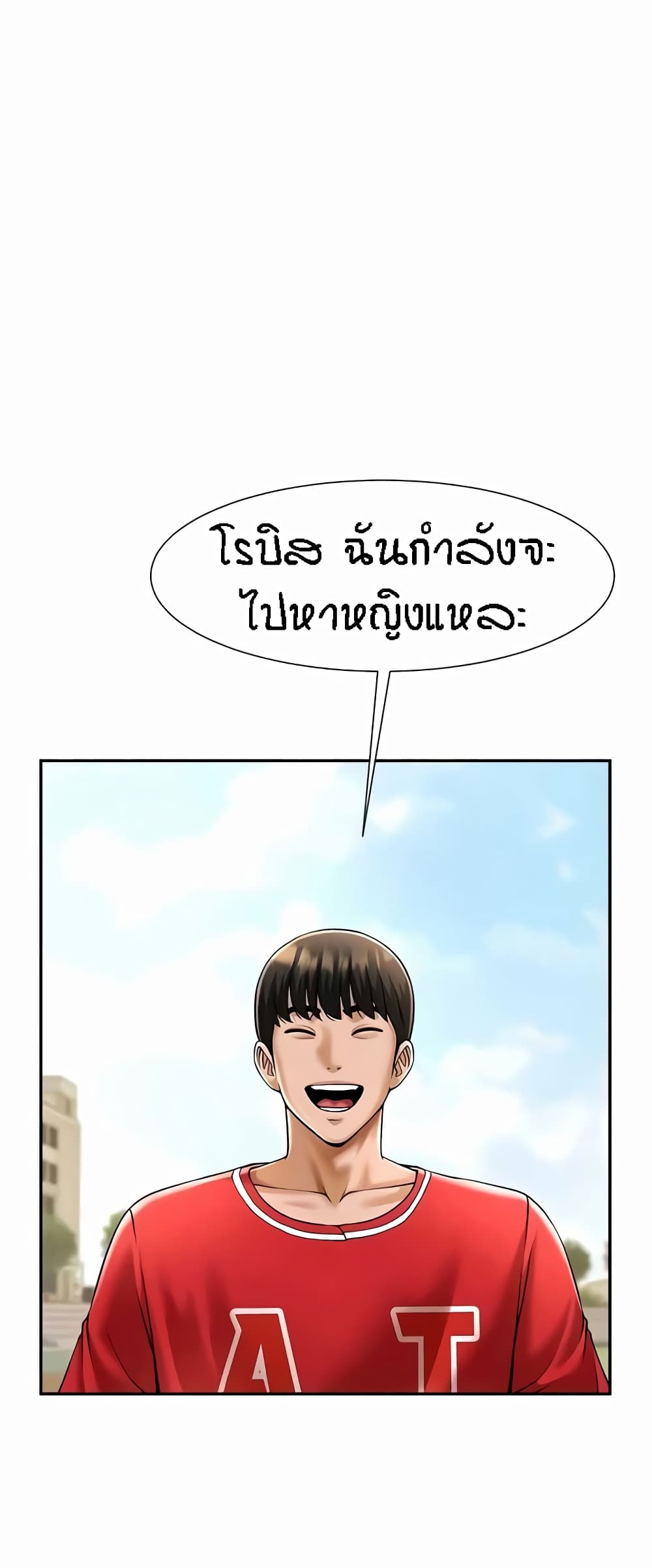 The Cheat Hitter - ตอนที่ 29