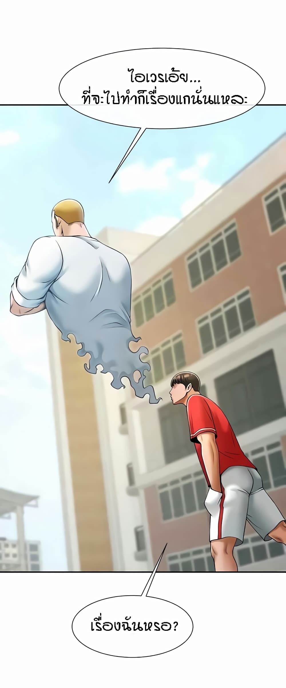 The Cheat Hitter - ตอนที่ 29