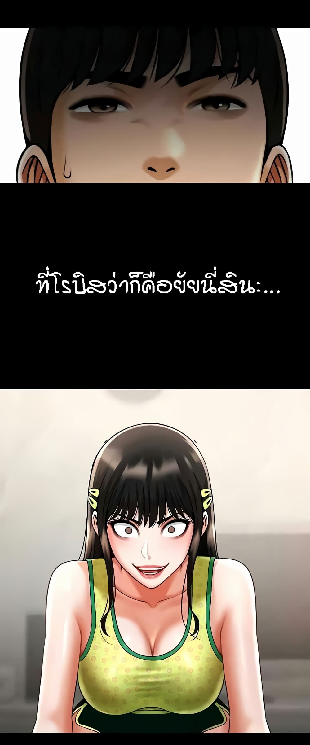 The Cheat Hitter - ตอนที่ 29