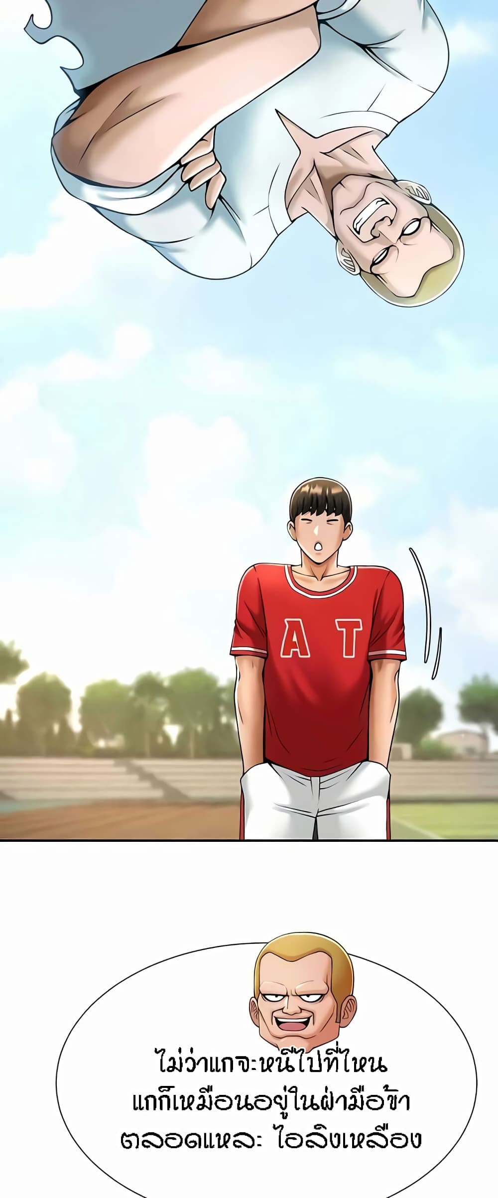 The Cheat Hitter - ตอนที่ 29