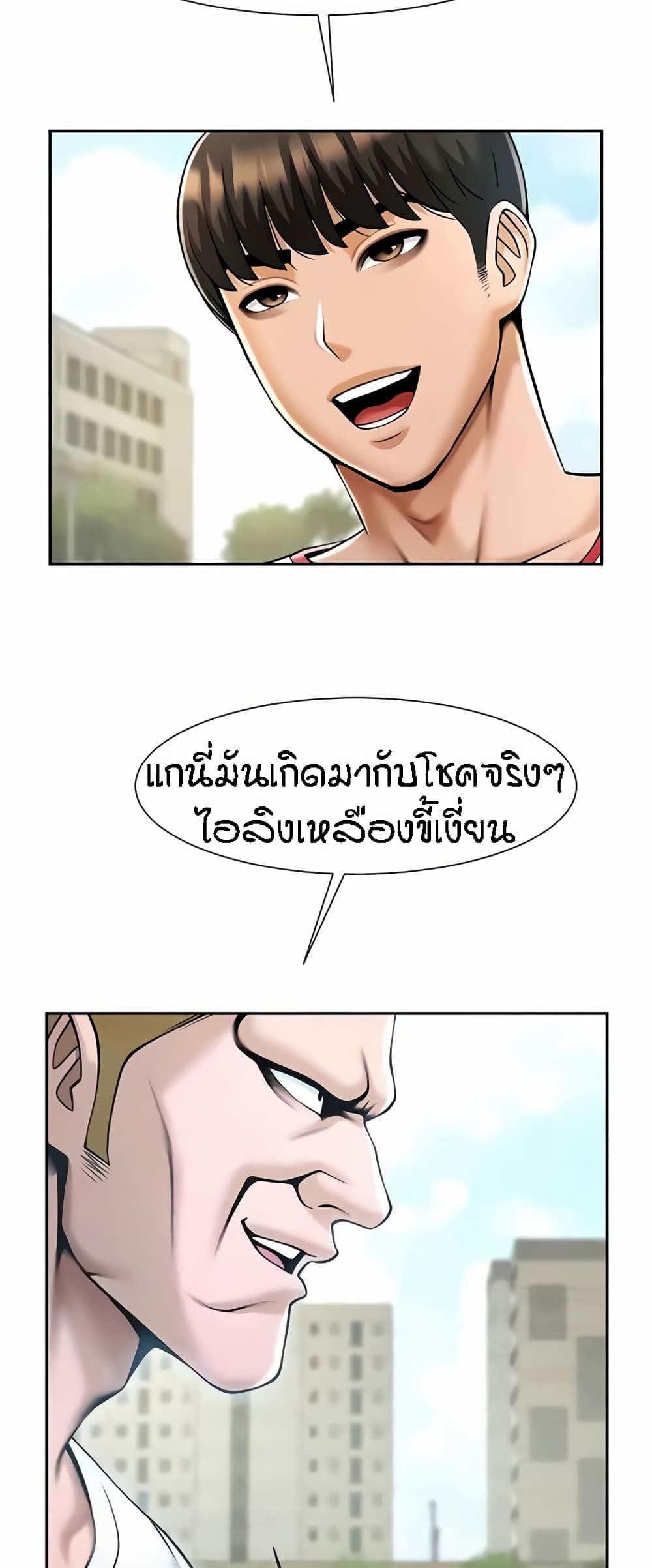 The Cheat Hitter - ตอนที่ 29