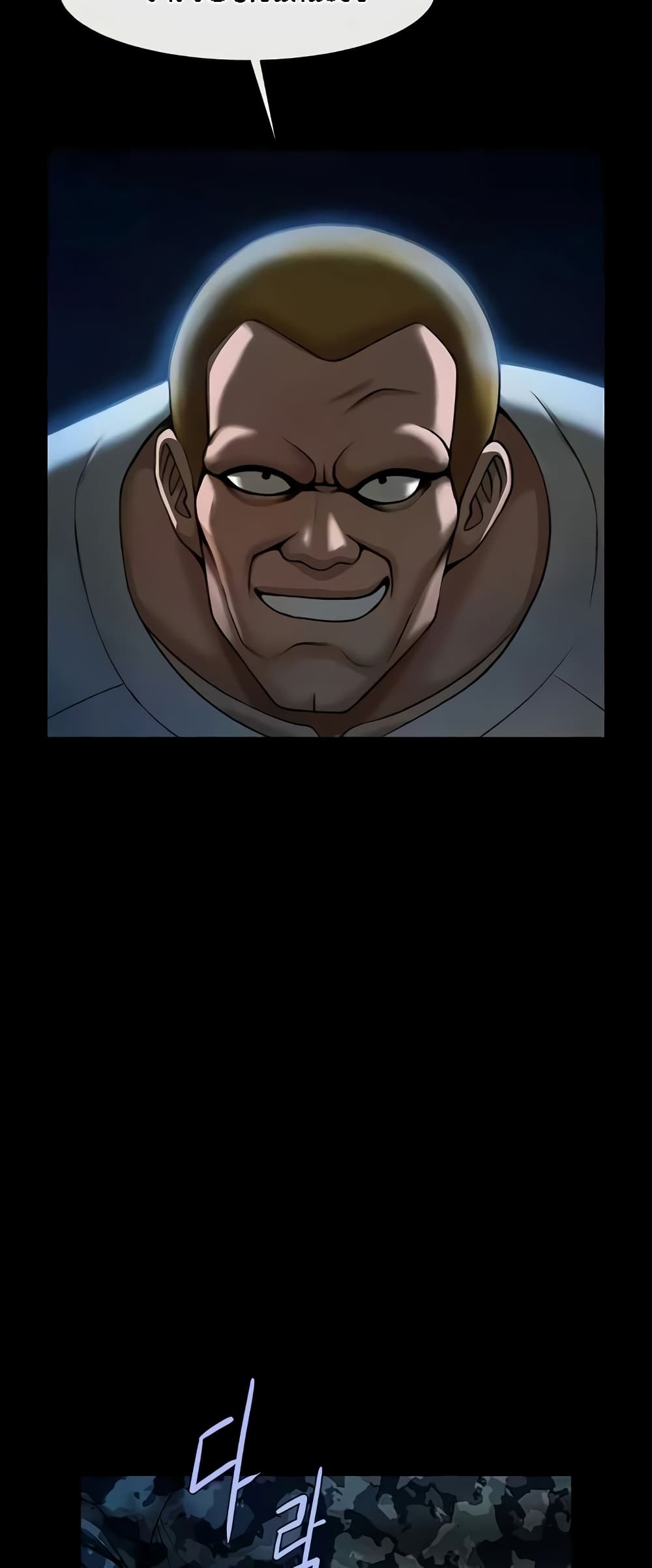 The Cheat Hitter - ตอนที่ 29