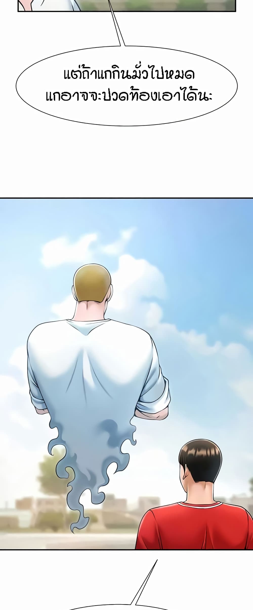 The Cheat Hitter - ตอนที่ 29