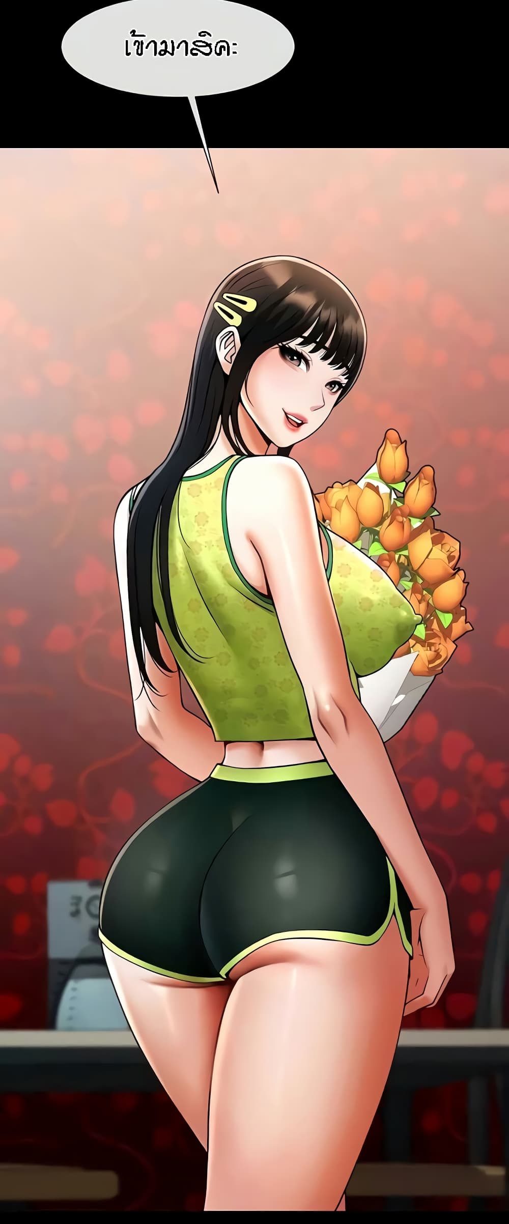 The Cheat Hitter - ตอนที่ 29