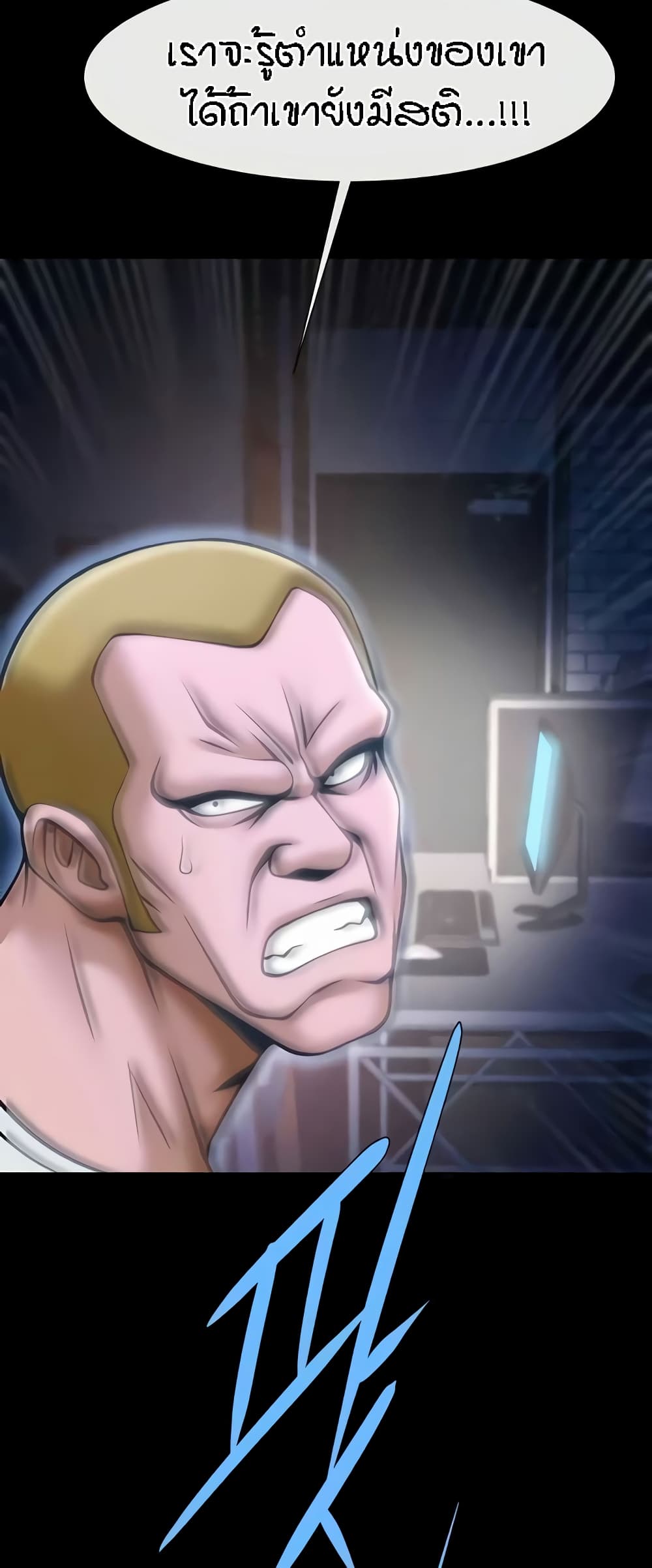 The Cheat Hitter - ตอนที่ 29