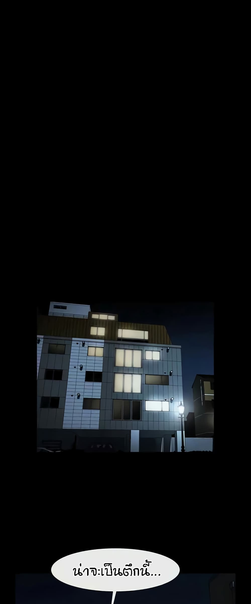 The Cheat Hitter - ตอนที่ 29