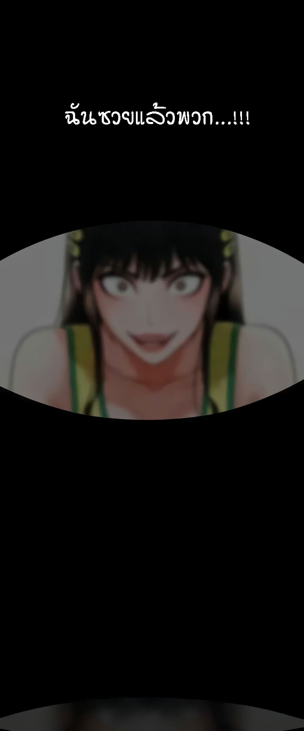 The Cheat Hitter - ตอนที่ 29