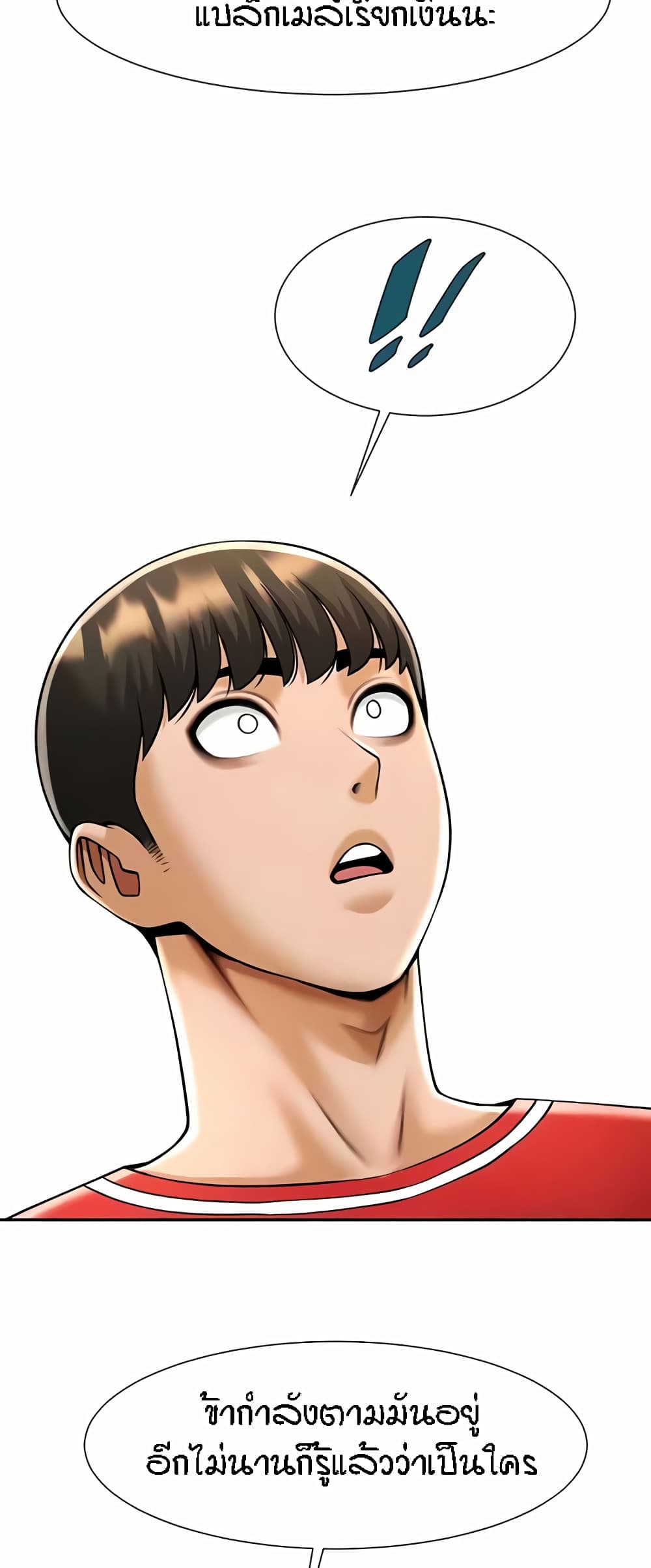 The Cheat Hitter - ตอนที่ 29