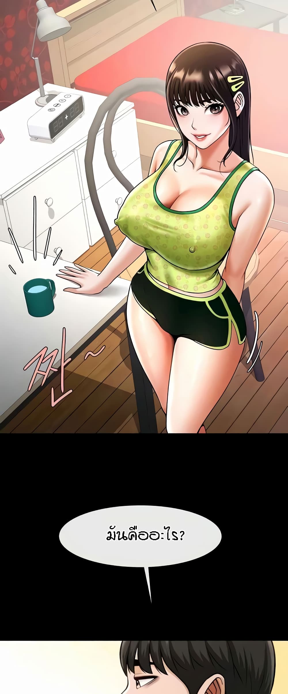 The Cheat Hitter - ตอนที่ 29