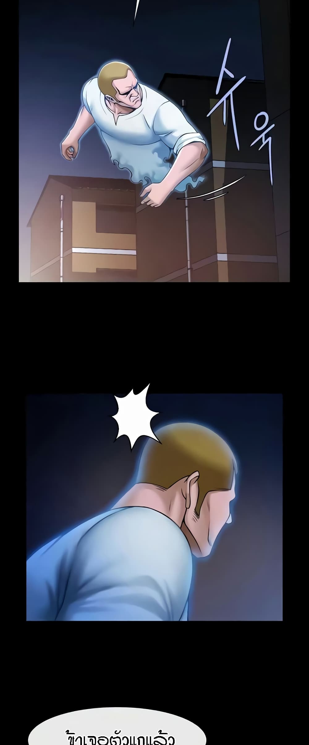 The Cheat Hitter - ตอนที่ 29