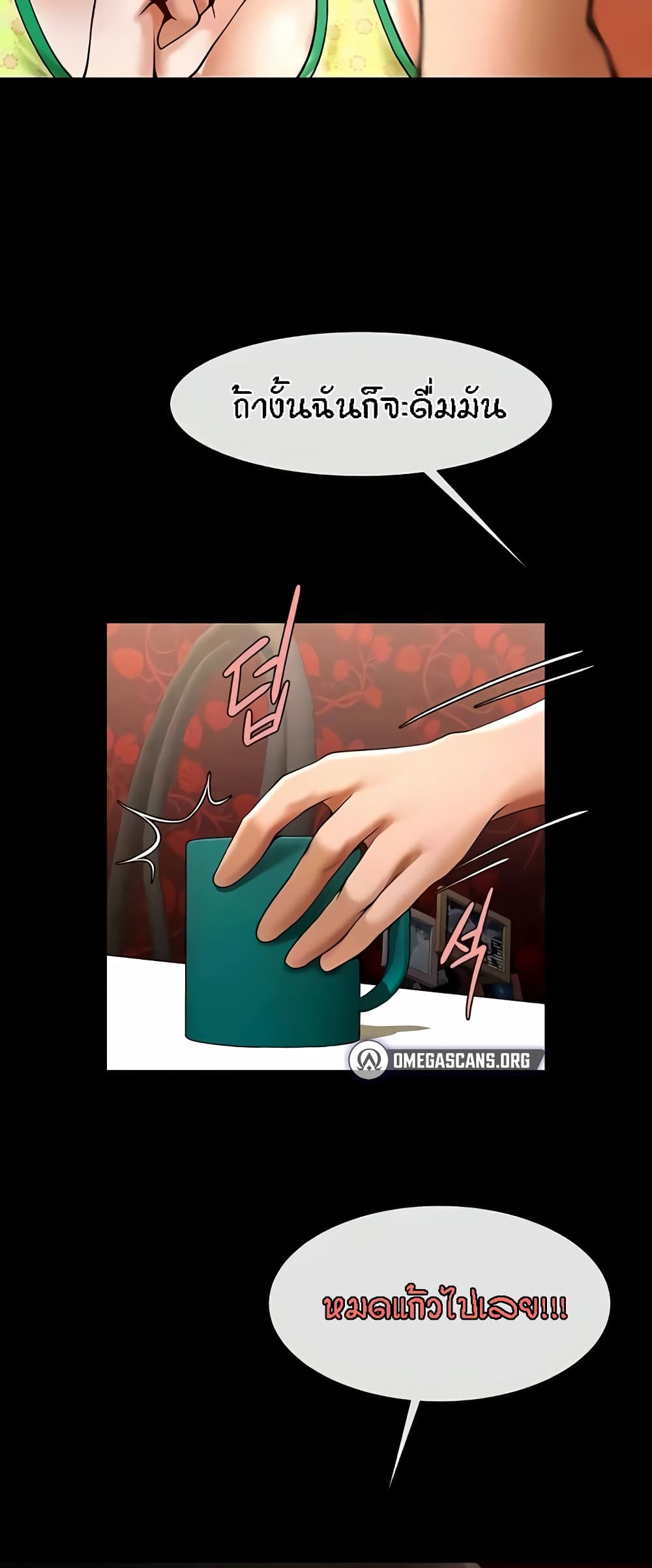 The Cheat Hitter - ตอนที่ 29