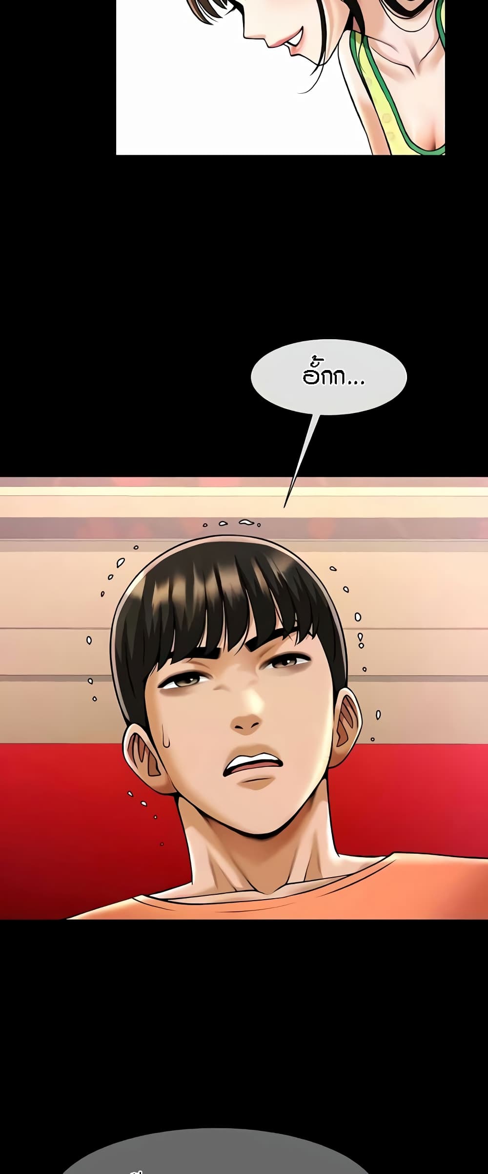 The Cheat Hitter - ตอนที่ 29