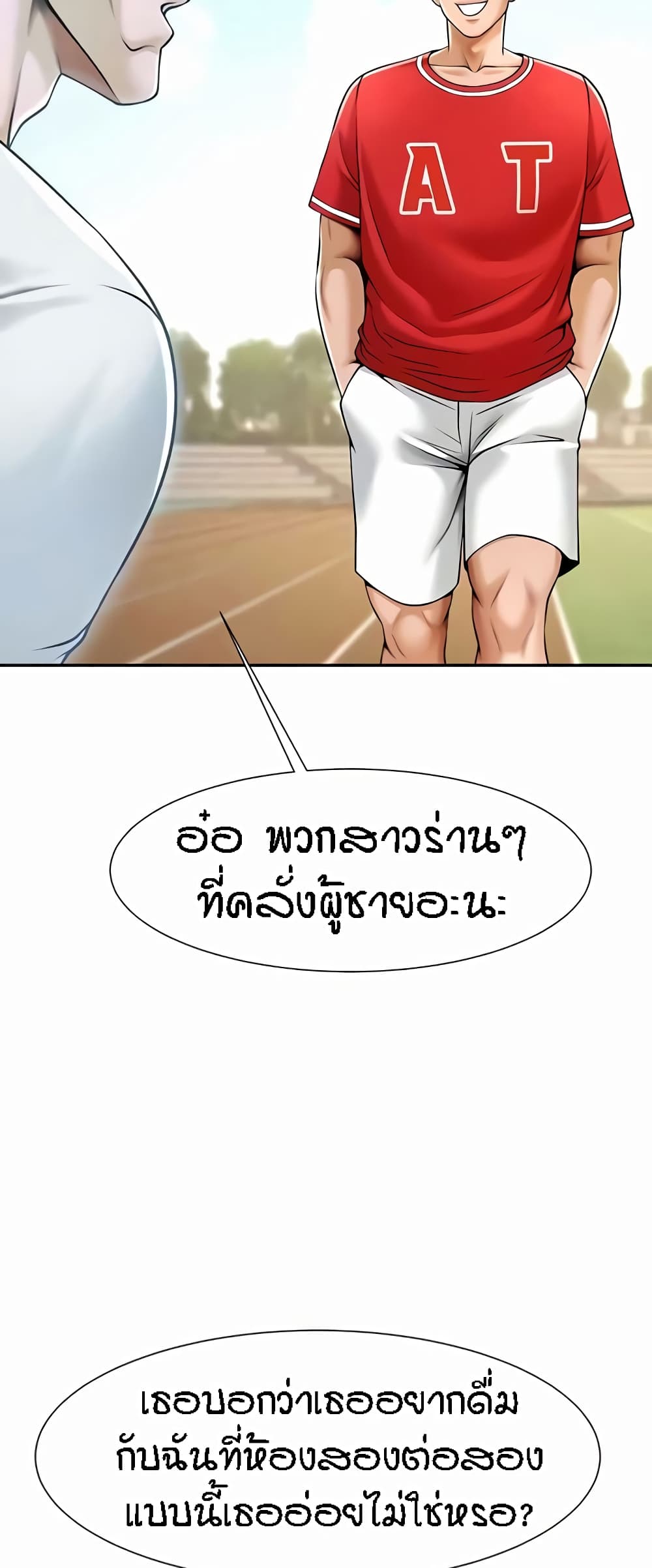 The Cheat Hitter - ตอนที่ 29