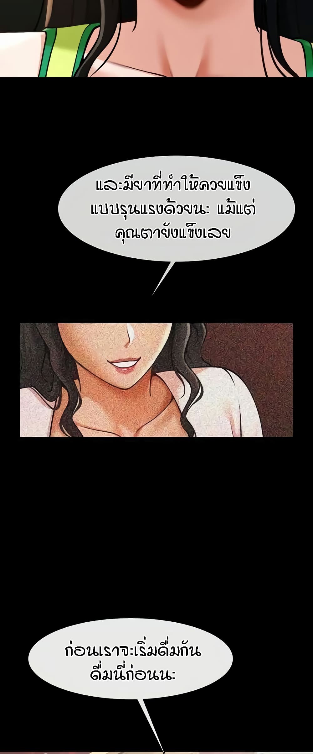 The Cheat Hitter - ตอนที่ 29