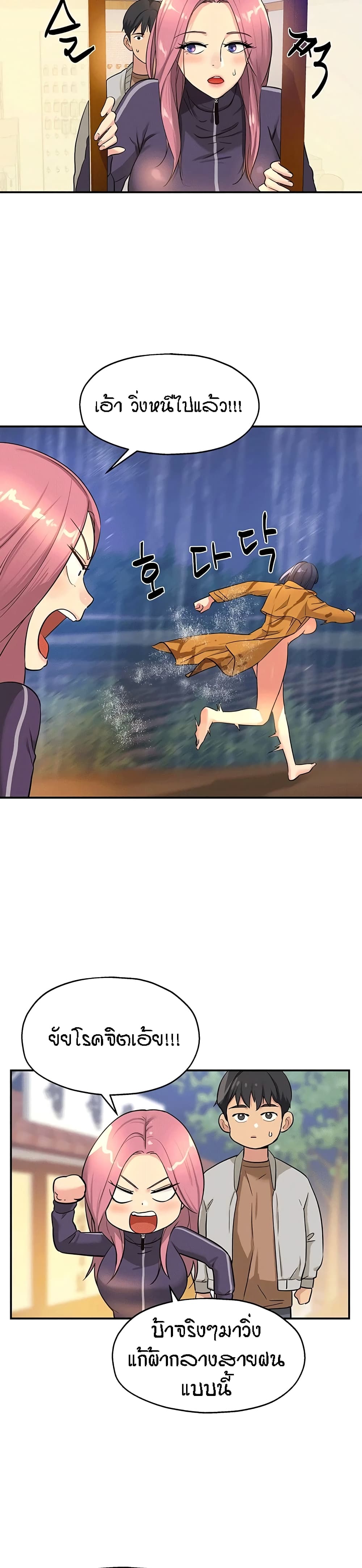 Glory Hole - ตอนที่ 9