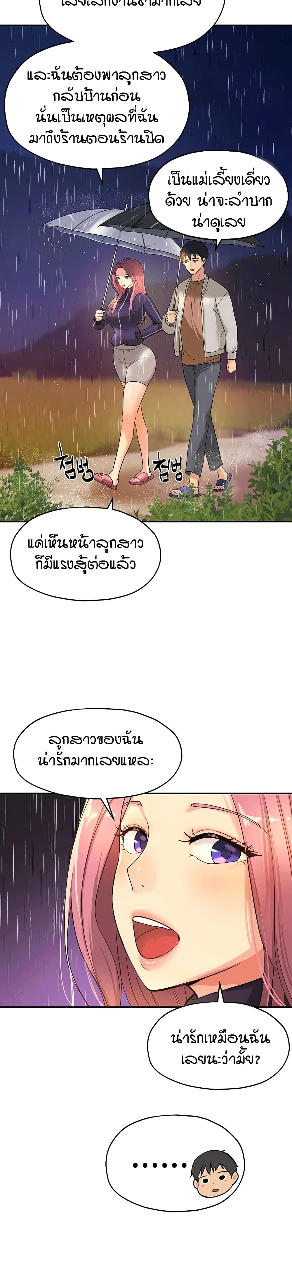 Glory Hole - ตอนที่ 9
