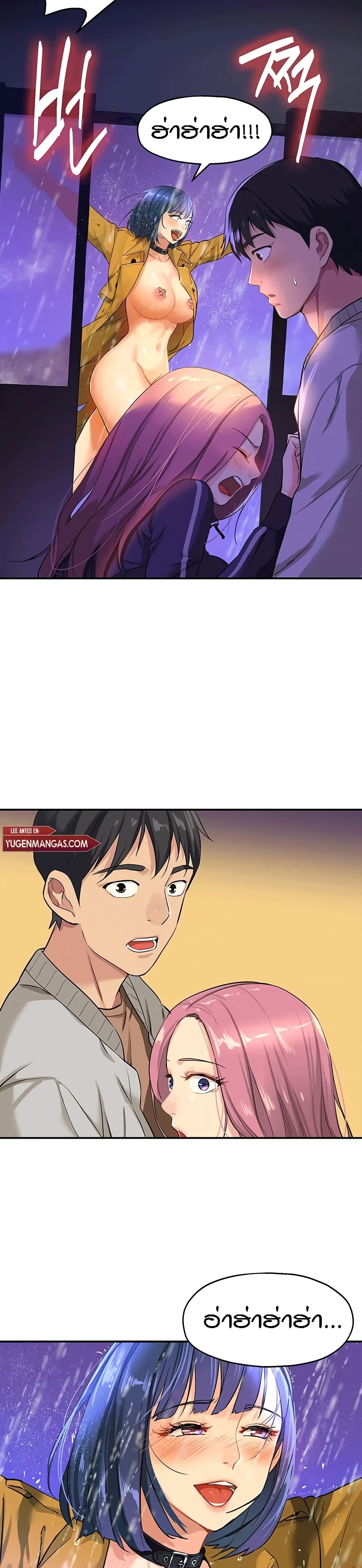 Glory Hole - ตอนที่ 9