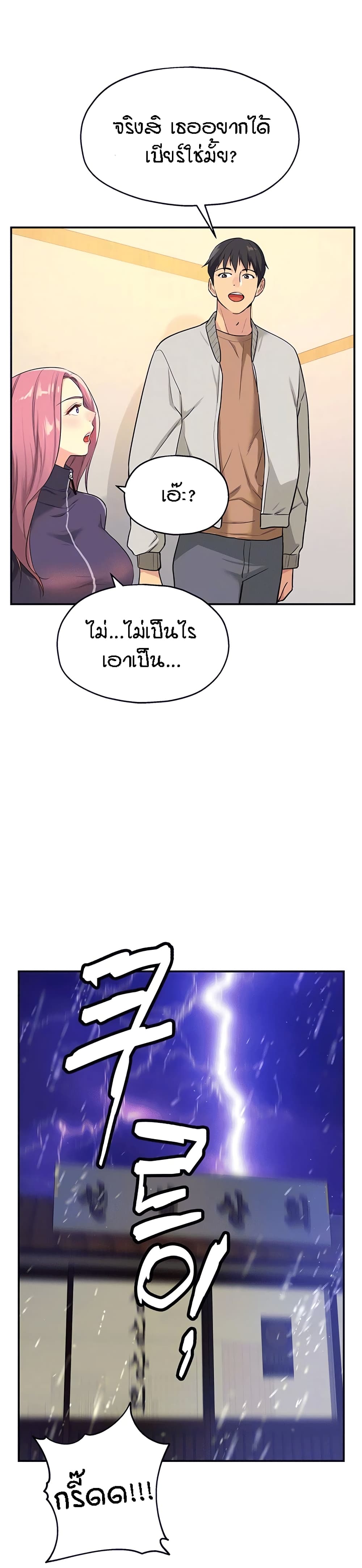 Glory Hole - ตอนที่ 9