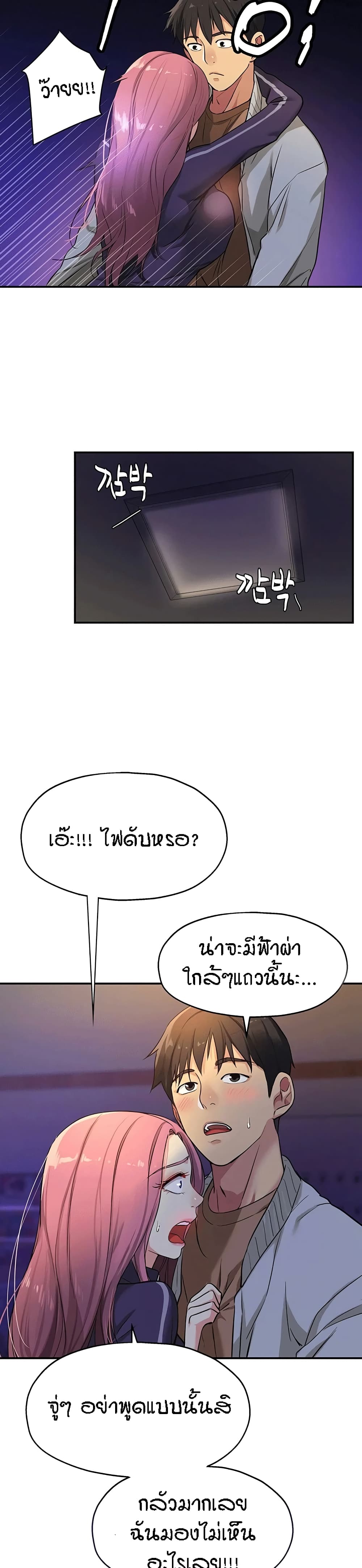Glory Hole - ตอนที่ 9