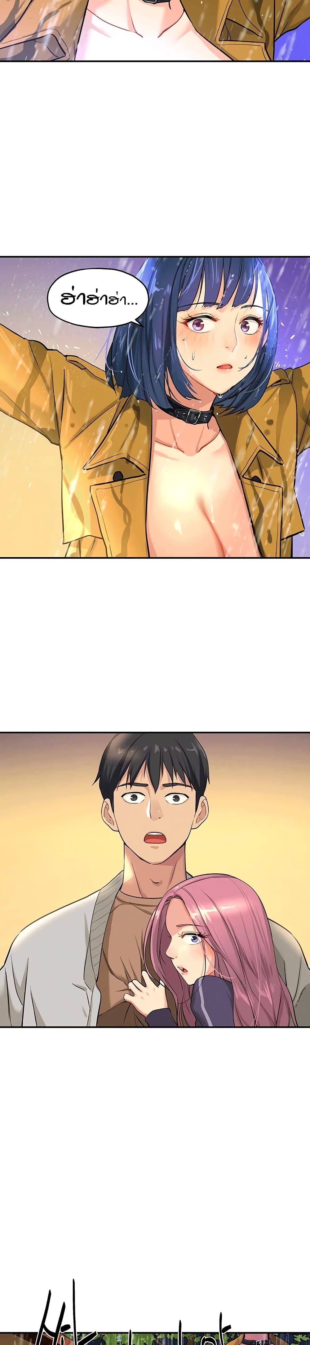 Glory Hole - ตอนที่ 9