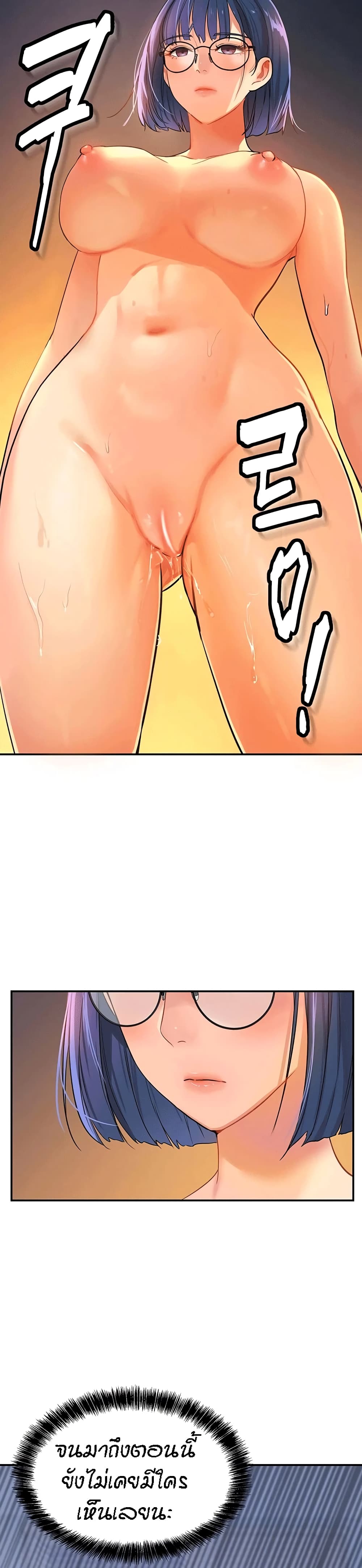 Glory Hole - ตอนที่ 9