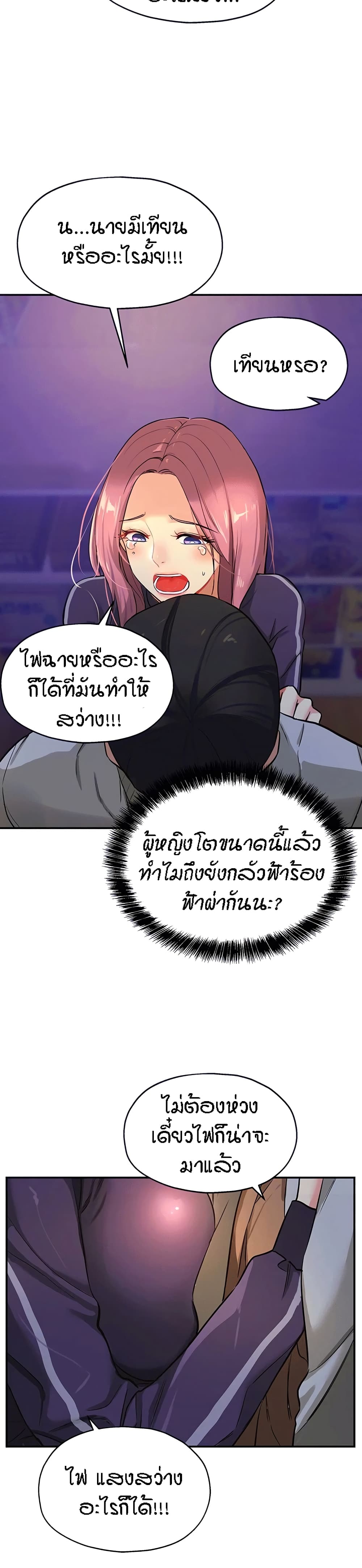 Glory Hole - ตอนที่ 9