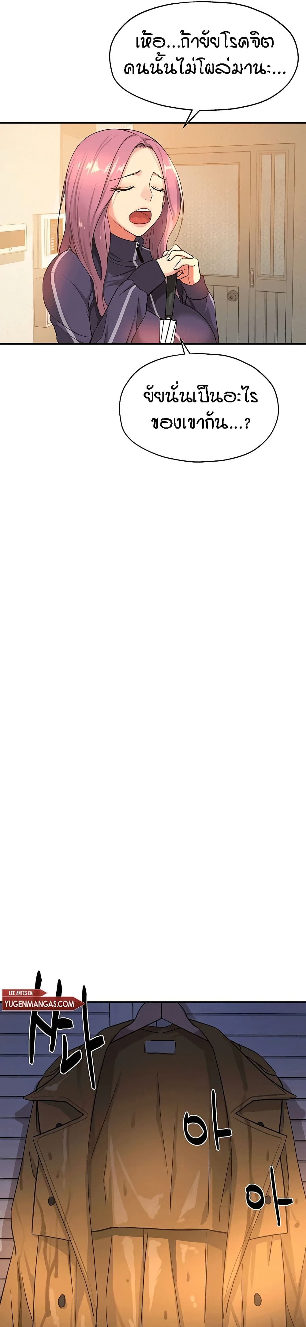 Glory Hole - ตอนที่ 9