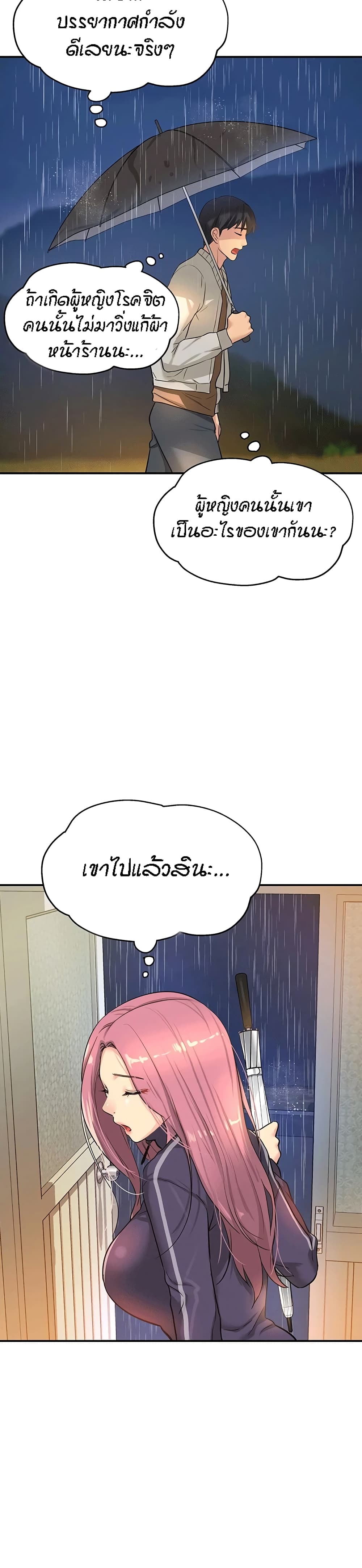 Glory Hole - ตอนที่ 9