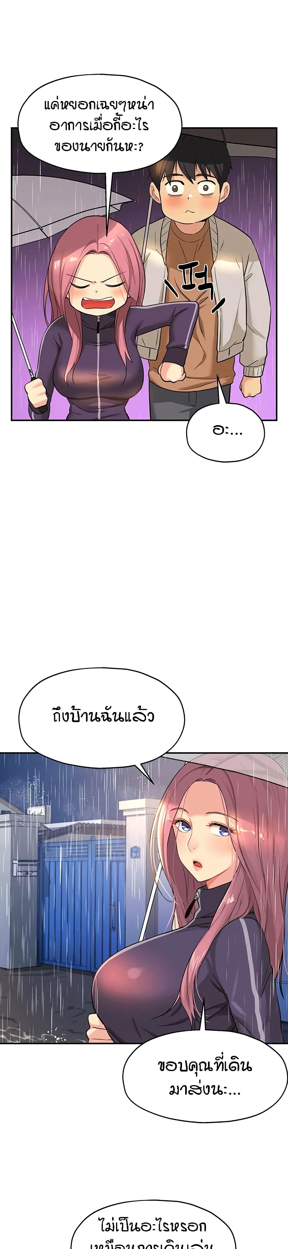 Glory Hole - ตอนที่ 9