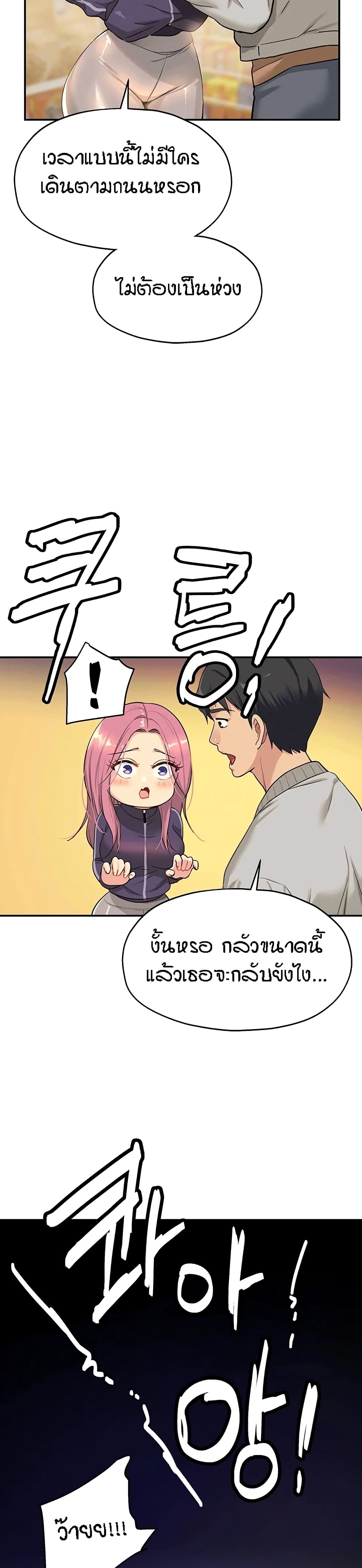 Glory Hole - ตอนที่ 9