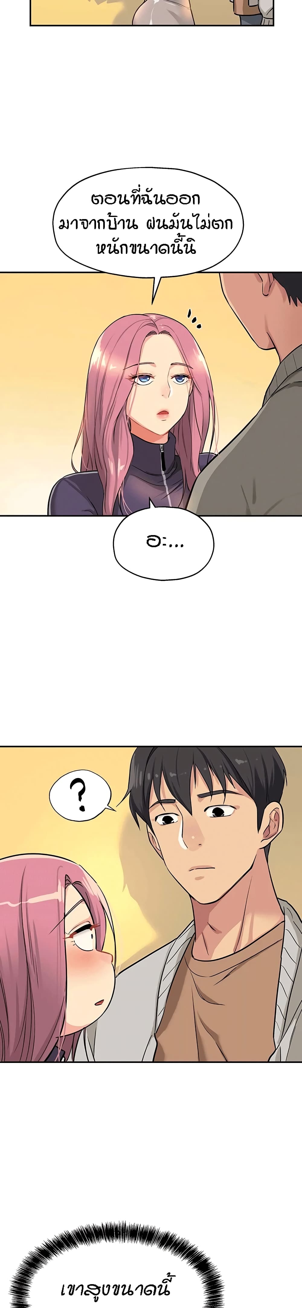 Glory Hole - ตอนที่ 9