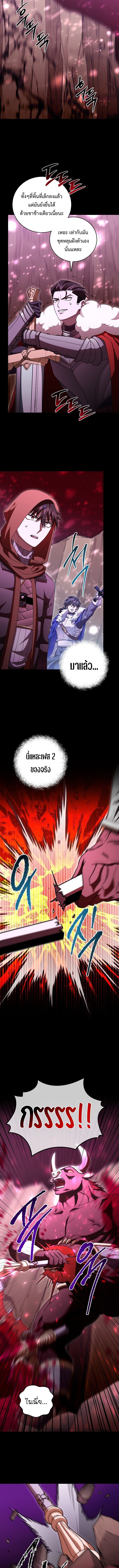 Master of All Skills จอมคัดลอก ไร้เทียมทาน ตอนที่ 29 แปลไทย