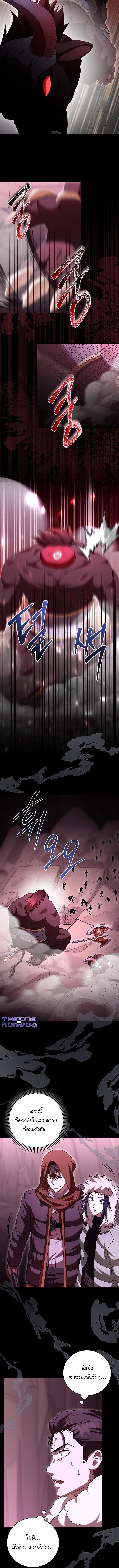 Master of All Skills จอมคัดลอก ไร้เทียมทาน ตอนที่ 29 แปลไทย