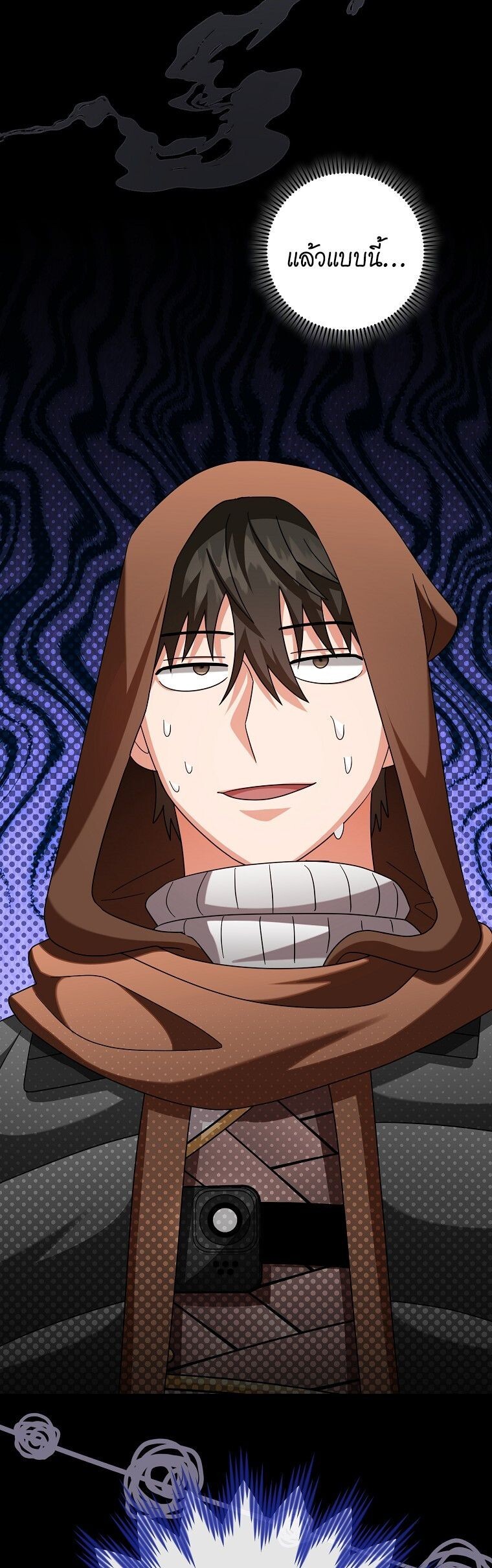 Master of All Skills จอมคัดลอก ไร้เทียมทาน ตอนที่ 29 แปลไทย