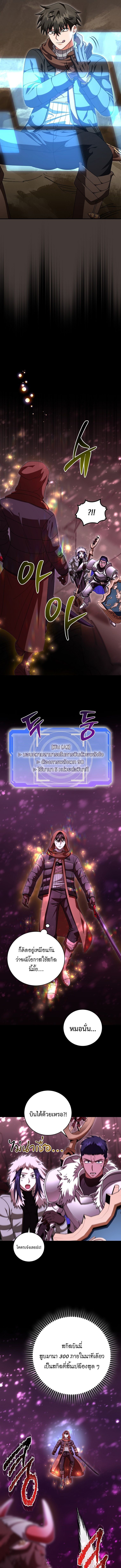 Master of All Skills จอมคัดลอก ไร้เทียมทาน ตอนที่ 29 แปลไทย