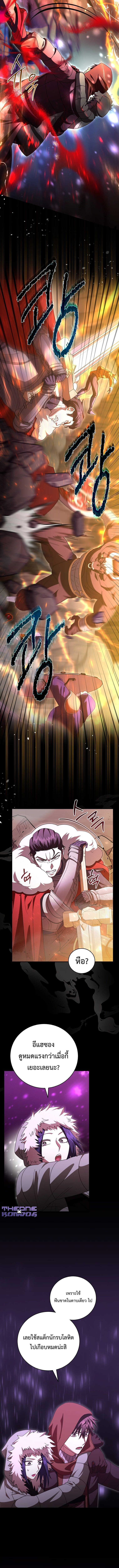 Master of All Skills จอมคัดลอก ไร้เทียมทาน ตอนที่ 29 แปลไทย