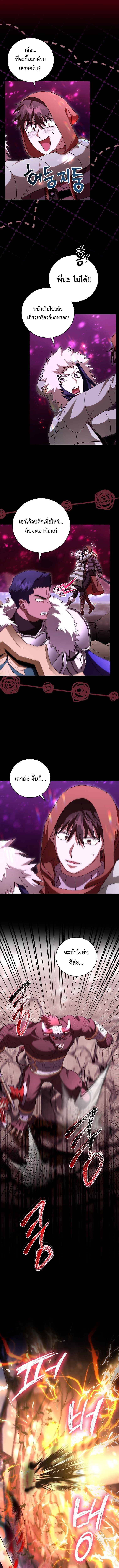 Master of All Skills จอมคัดลอก ไร้เทียมทาน ตอนที่ 29 แปลไทย