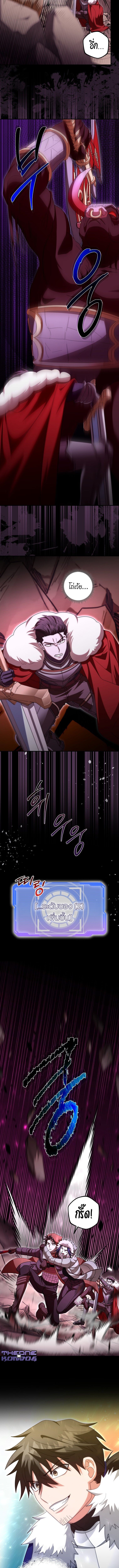 Master of All Skills จอมคัดลอก ไร้เทียมทาน ตอนที่ 29 แปลไทย