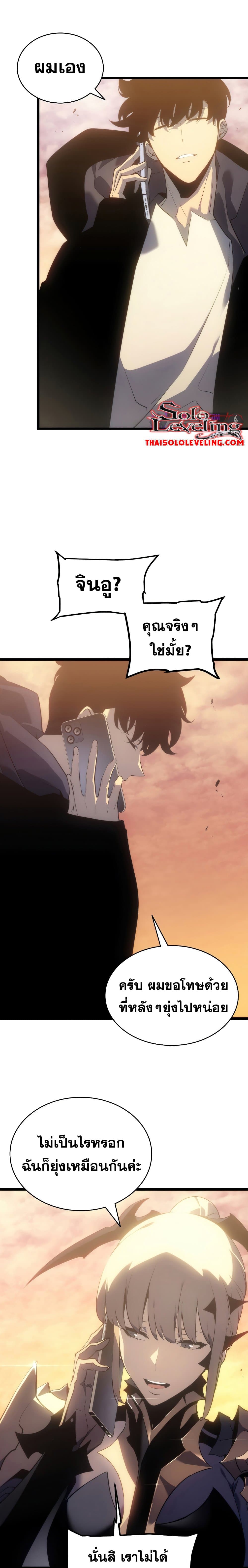 Solo Leveling ตอนที่ 170 แปลไทย