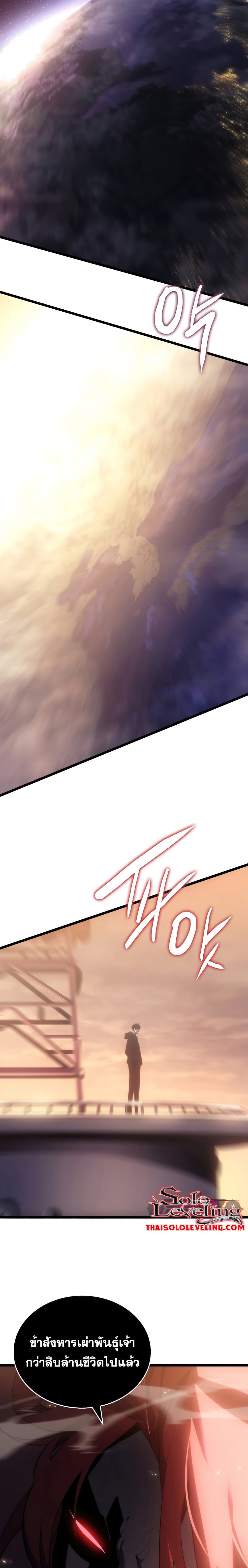 Solo Leveling ตอนที่ 170 แปลไทย