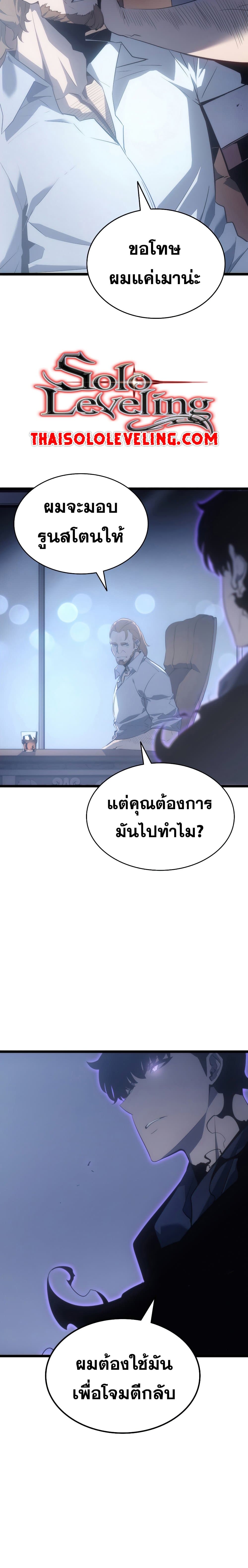 Solo Leveling ตอนที่ 170 แปลไทย