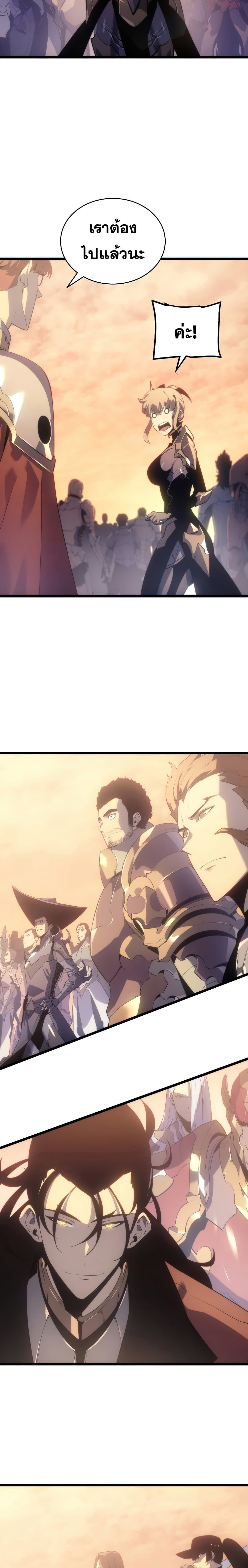 Solo Leveling ตอนที่ 170 แปลไทย