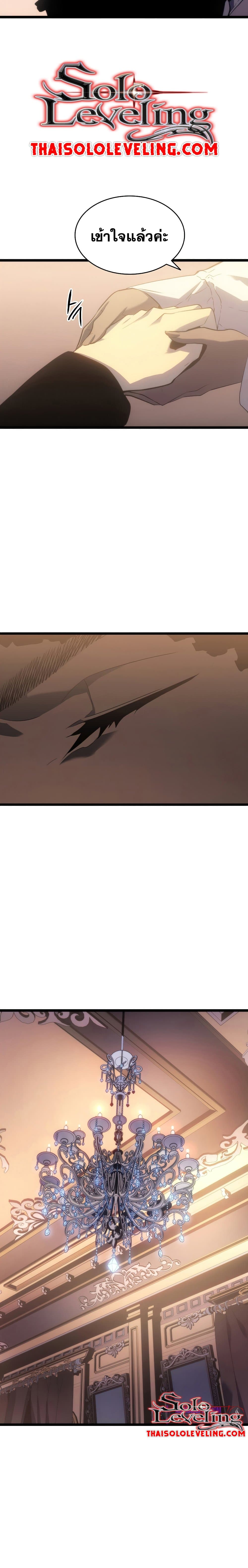 Solo Leveling ตอนที่ 170 แปลไทย
