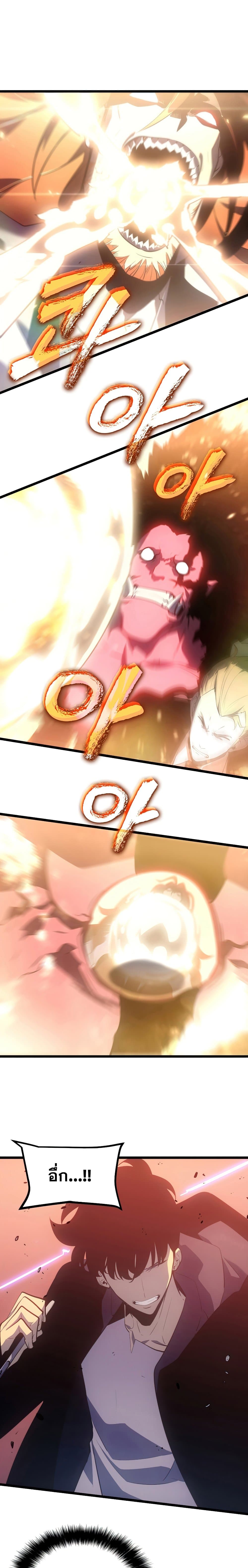 Solo Leveling ตอนที่ 170 แปลไทย